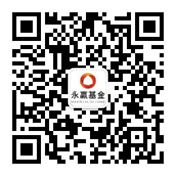 永赢基金微讯 